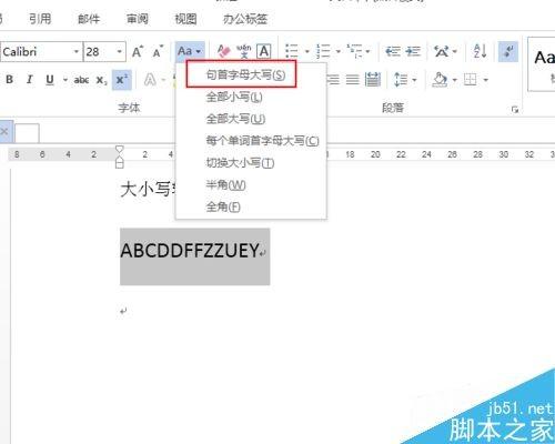 Word里的英文字母大小写怎么转换?
