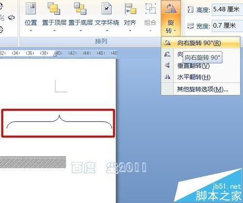 word怎么制作物理题解析图?