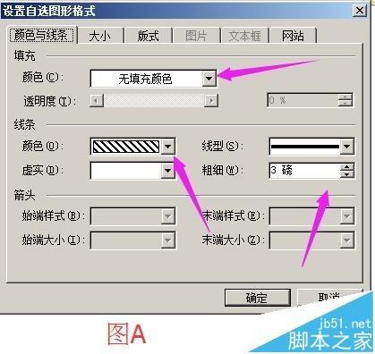 word中怎么绘制一个二层的小楼房?