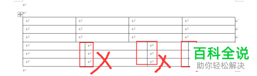 Word文档如何合并表格