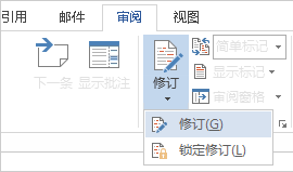 Word 2013 中的基本任务