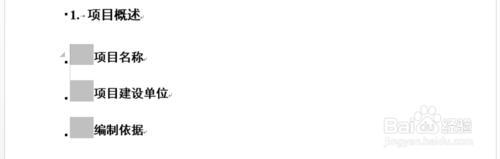 word中标题变黑怎么解决