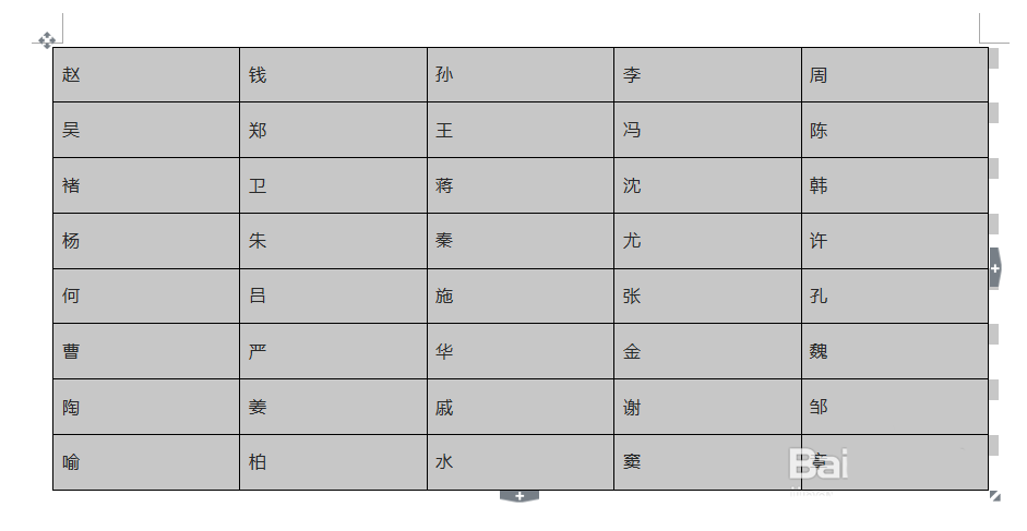 Word表格怎么制作座位表的效果?