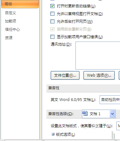 word2007文档中打空格不出现下划线的解决办法