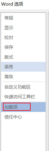 word中有两个一样MathType的按钮怎么删除?