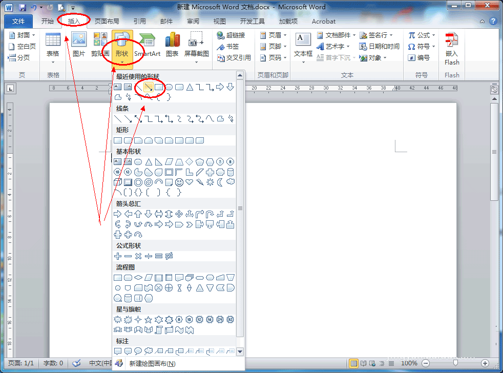 word怎么在箭头上显示一些文字?