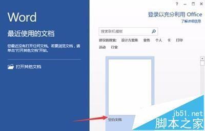 Word2016文档中的图片没办法打印该怎么办?