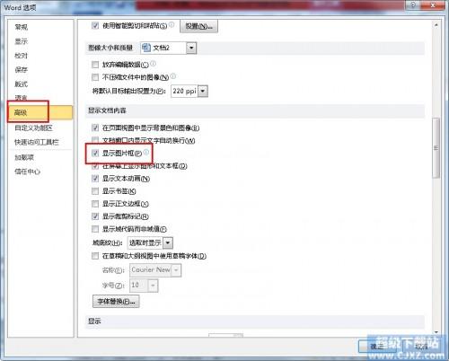 Word2010插入图片变空白框怎么办?