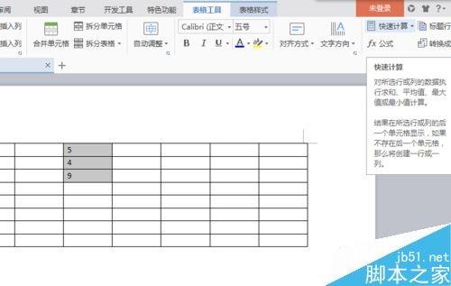 word中如何制作表格呢?