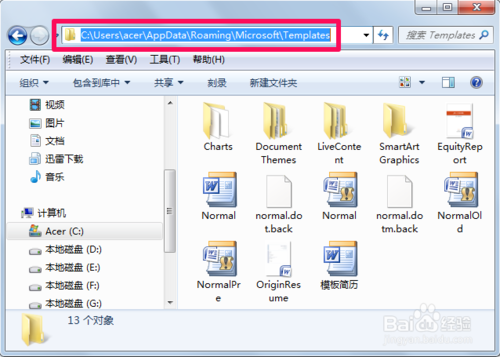 word模板如何删除和修改?