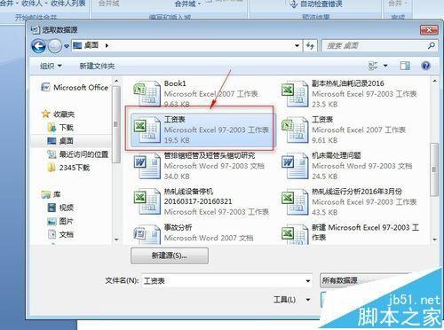 Wor怎么制作工资条? 工资条的制作方法