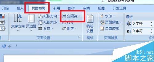 word如何从某一页开始设置页码?