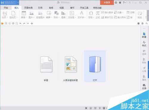 Word文档导出UTF-8编码TXT文档方法分享