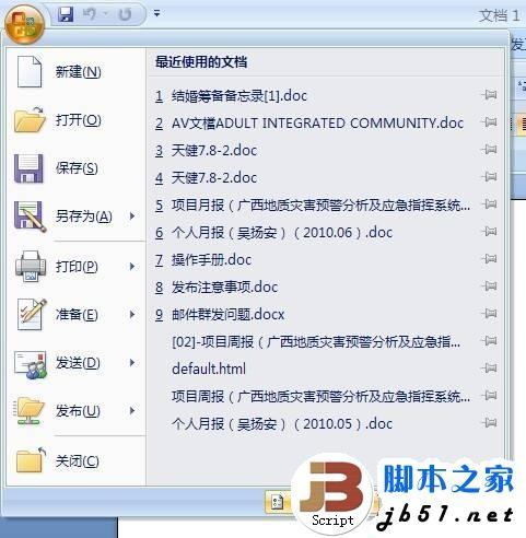 Word文档内容无法选中以及点击鼠标无反应的问题的解决