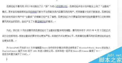 word如何选定区域?word选定区域方法介绍