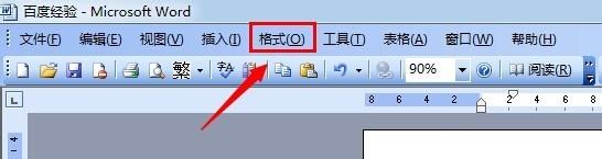 word2003怎么对文档中的文字进行分栏?