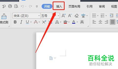 Word文档中插入的流程图准备如何取消内部的填充颜色