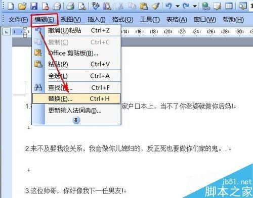 Word如何一次性删除回车符?
