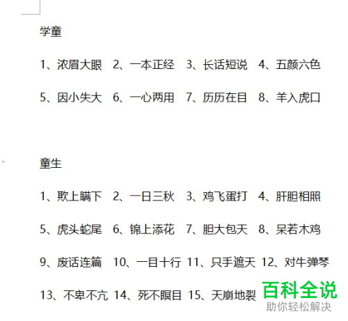 word文档和wps文字中无法调整行间距怎么办