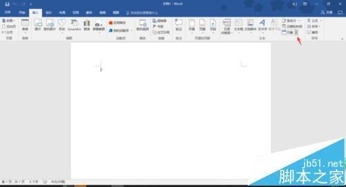 word中怎么插入ppt演示文稿?