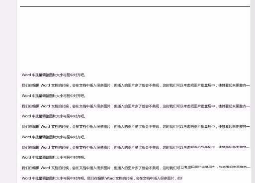 word2016文件中的图片图形打印不显示该怎么办?