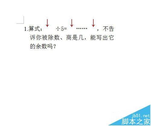 word怎么制作有方框的式子?