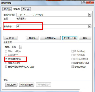 word2013怎么消强制换行?