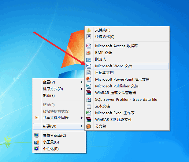 word制作唯美的封面图片