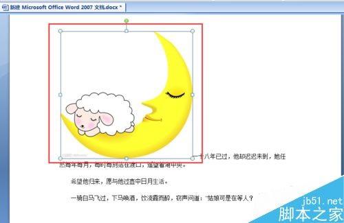 word怎么把图片浮在文字的上面?