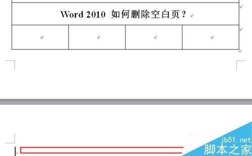 word2010如何删除空白页?Word删除空白页方法图解