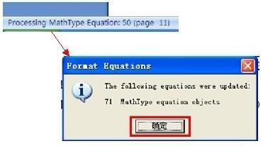 word怎么调整公式的大小?