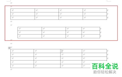 Word文档如何合并表格