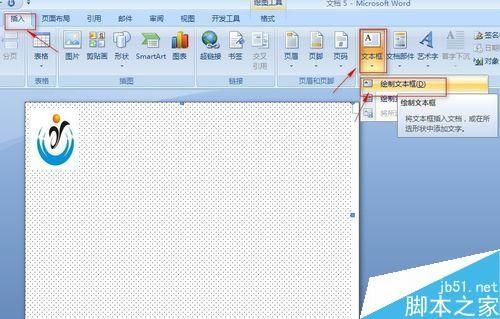word文档制作工作证方法图解