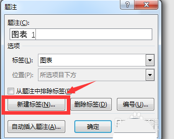 word2016文件怎么自动生成附图清单?