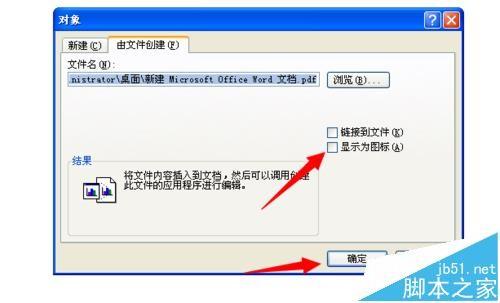 word中怎么导入pdf文件? 把pdf导入word的教程