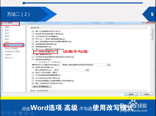 word打字时后面的字会消失是什么原因?如何解决?