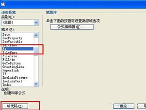 word中分子分母怎么打 word文档里面打分数（分子/分母）的方法