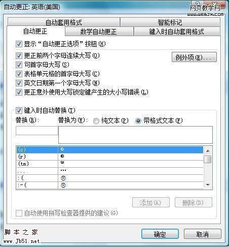 Word 2007文档数字批量替换为图片