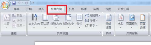 word文档的水印如何设置呢?