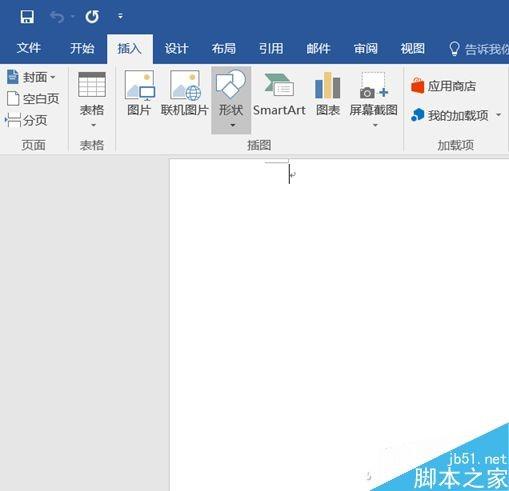 word巧妙将两个文档二合一方法介绍