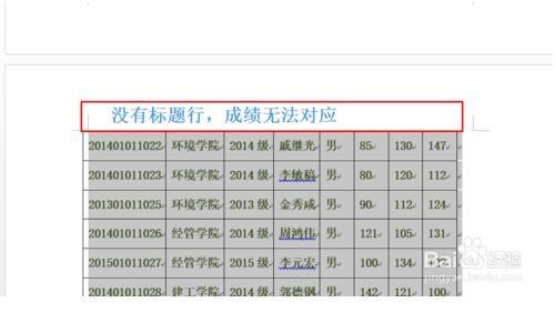 word文档重复标题行失效了怎么办?word文档重复标题行失效了的解决方法