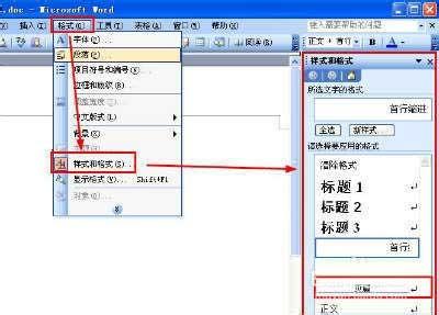 word怎么去掉页眉中的横线?