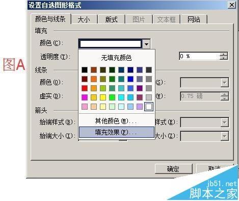 word中怎么绘制一个二层的小楼房?