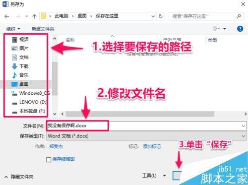 word2016未保存文件怎么恢复？office2016恢复未保存文档教程