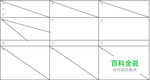 word表格斜线怎么画