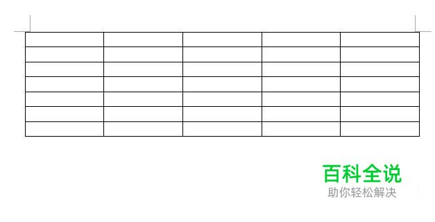 Word 2003制作表格攻略