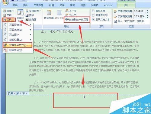 word怎样插入目录?word2007文档插入目录介绍