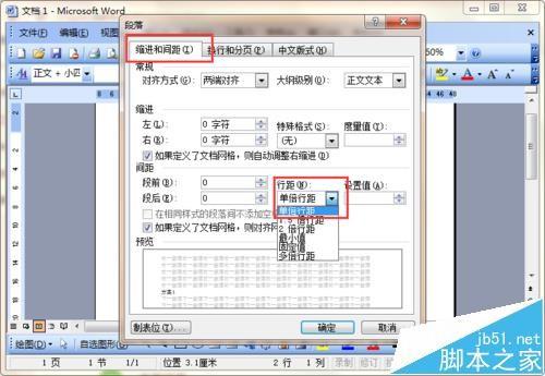 word表格中的文字怎么实现完美对齐?