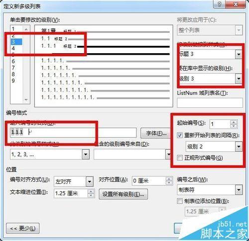 word论文怎么让2级标题的编号自动匹配1级标题?