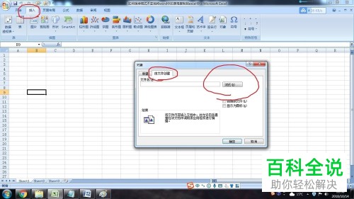 Word软件中怎么设置将表格复制到excel中时保持格式不变